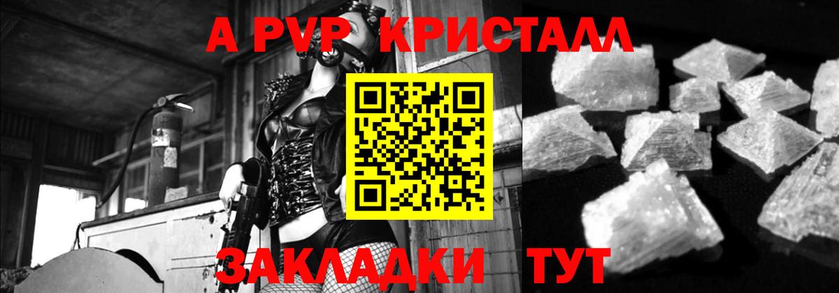 Alpha-PVP СК КРИС  APVP мука  Вход с VPN  Alfa_PVP мука  Щёлково 