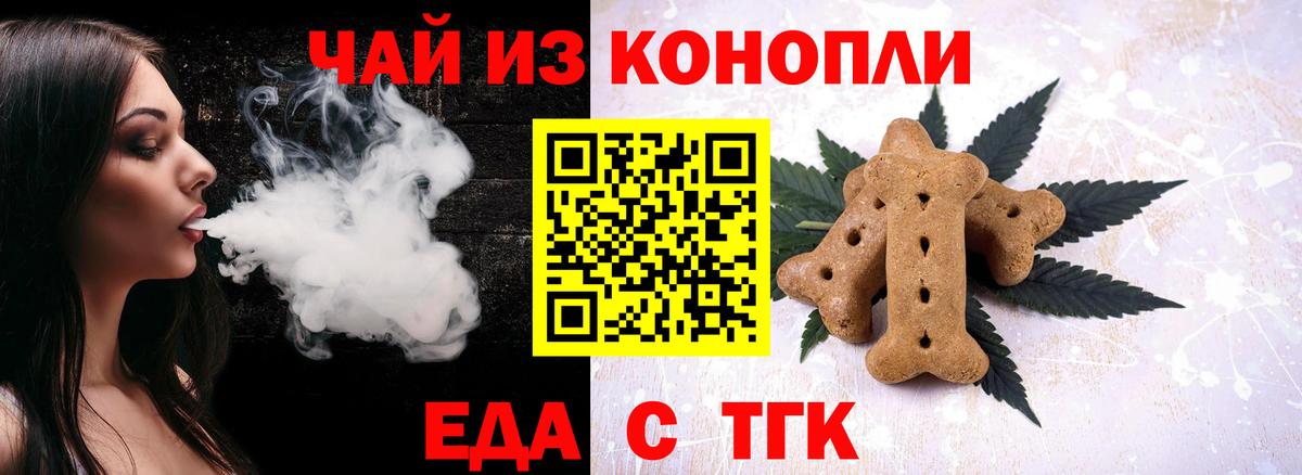 Canna-Cookies марихуана  Вход с VPN  Щёлково 