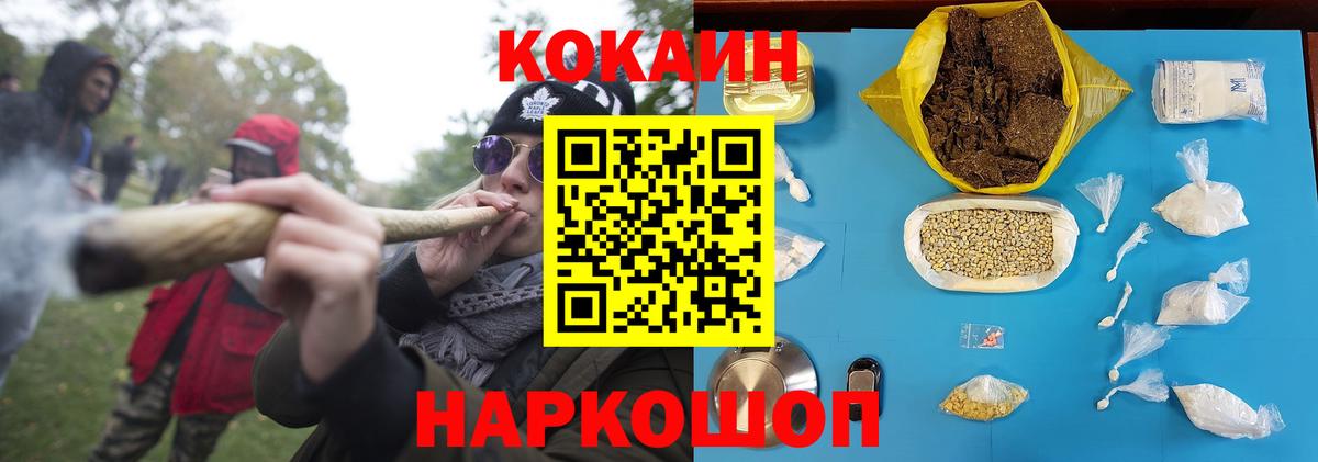 Cocaine 98% Щёлково