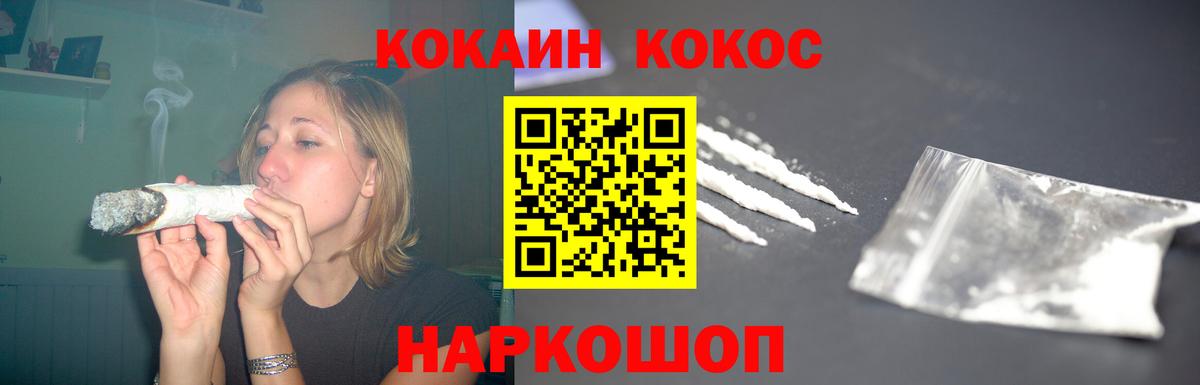Cocaine Перу  Кокаин  Щёлково  КОКАИН FishScale  Вход с VPN 