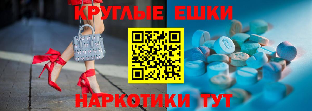 Щёлково  ЭКСТАЗИ 300 mg  Ecstasy диски  Вход с VPN 