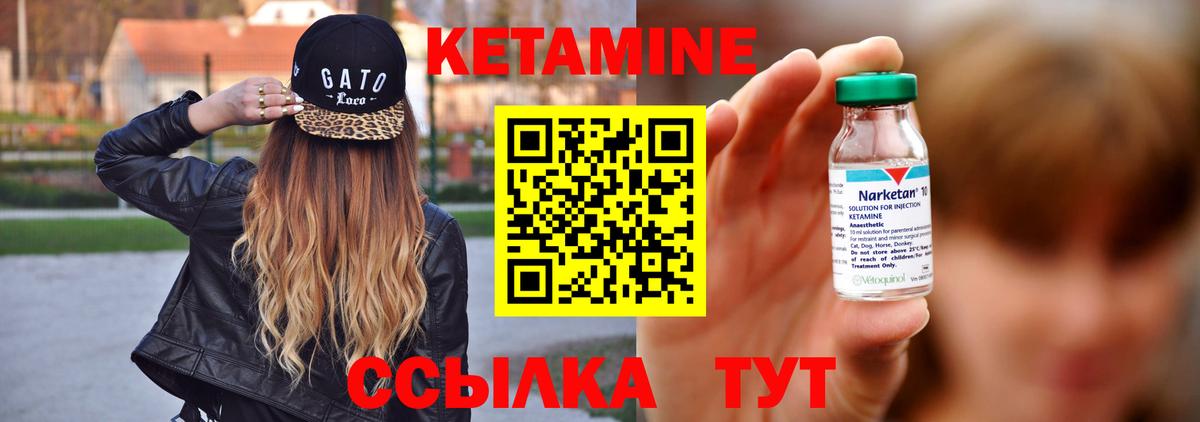 Щёлково  КЕТАМИН ketamine  Вход с VPN 