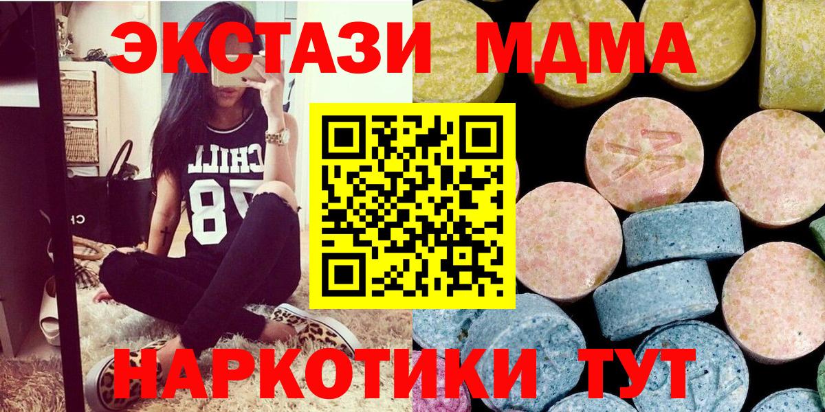 MDMA молли  MDMA молли  Вход с VPN  Щёлково 