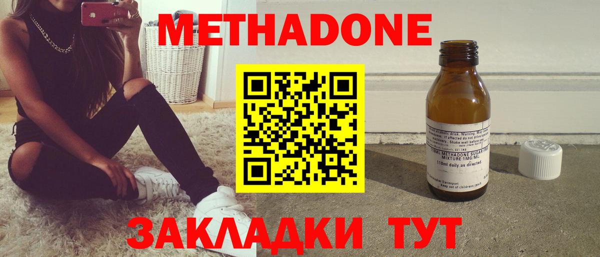 Метадон мёд  Метадон VHQ  блэк спрут маркетплейс  Вход с VPN  Щёлково 