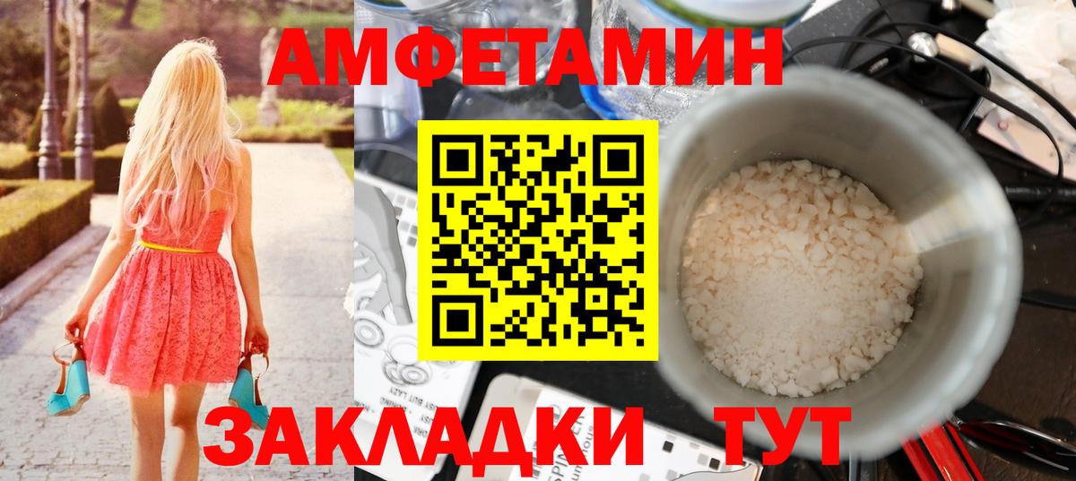 МЕТАМФЕТАМИН кристалл  Вход с VPN  Щёлково 