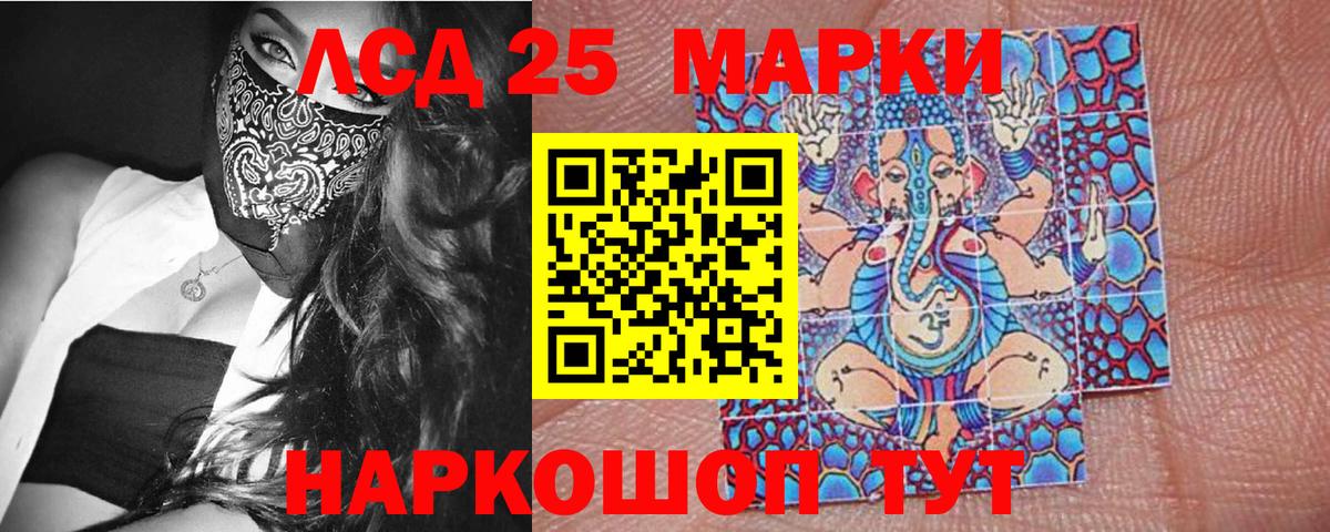 Марки 25I-NBOMe 1,5мг  Марки 25I-NBOMe 1,5мг  Щёлково  Вход с VPN 