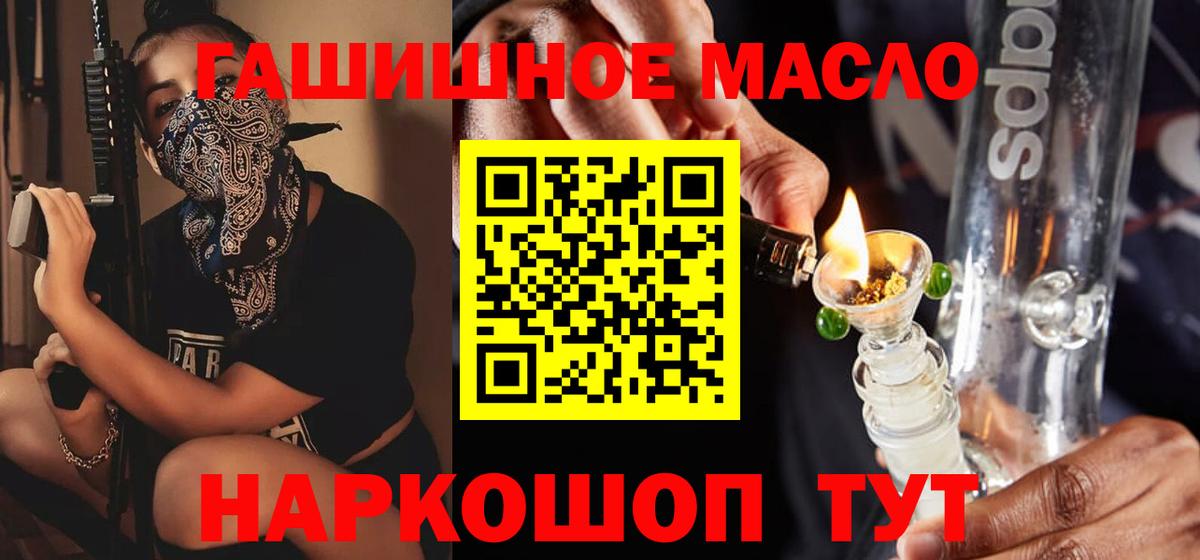 ТГК концентрат  Дистиллят ТГК вейп с тгк  omg ССЫЛКА  Щёлково  Вход с VPN 